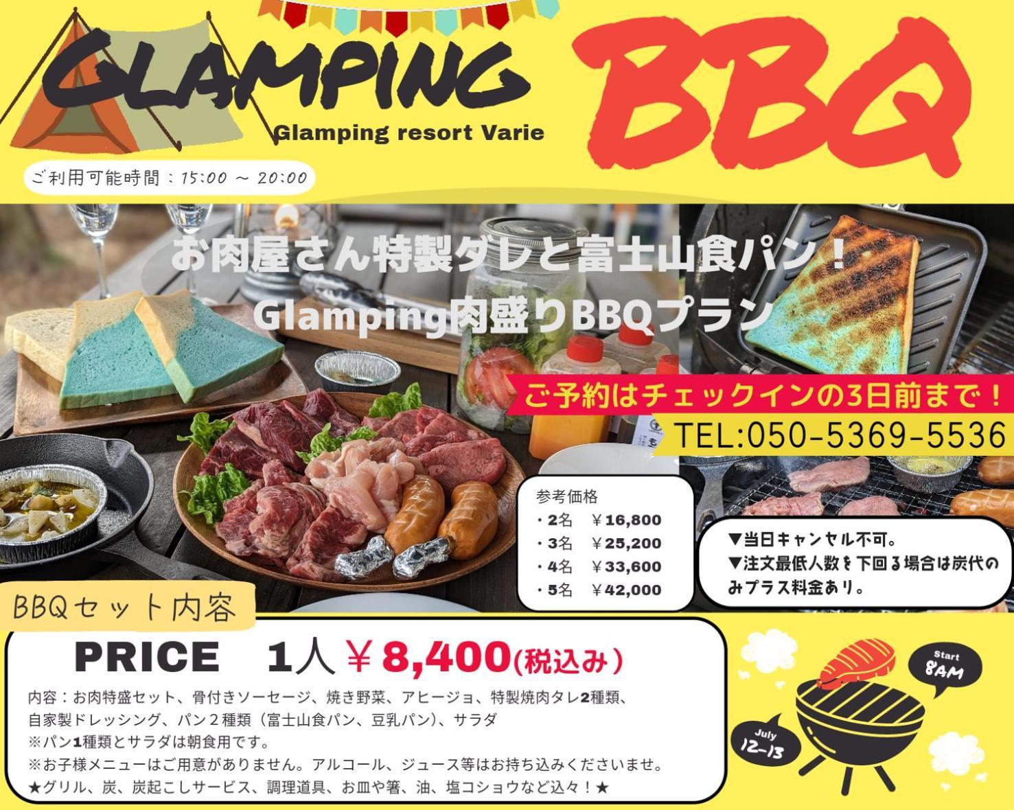 Glamping Resort Varie Fujikawaguchiko Buitenkant foto